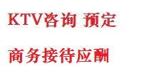 鄂尔多斯市最好十大KTV会所消费排名