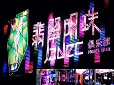 鄂尔多斯市哪里荤的KTV陪酒女漂亮多-翡翠明珠KTV好玩会所体验